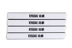 Kyōdai Firm-Tip Brush Pens — Pack of 5